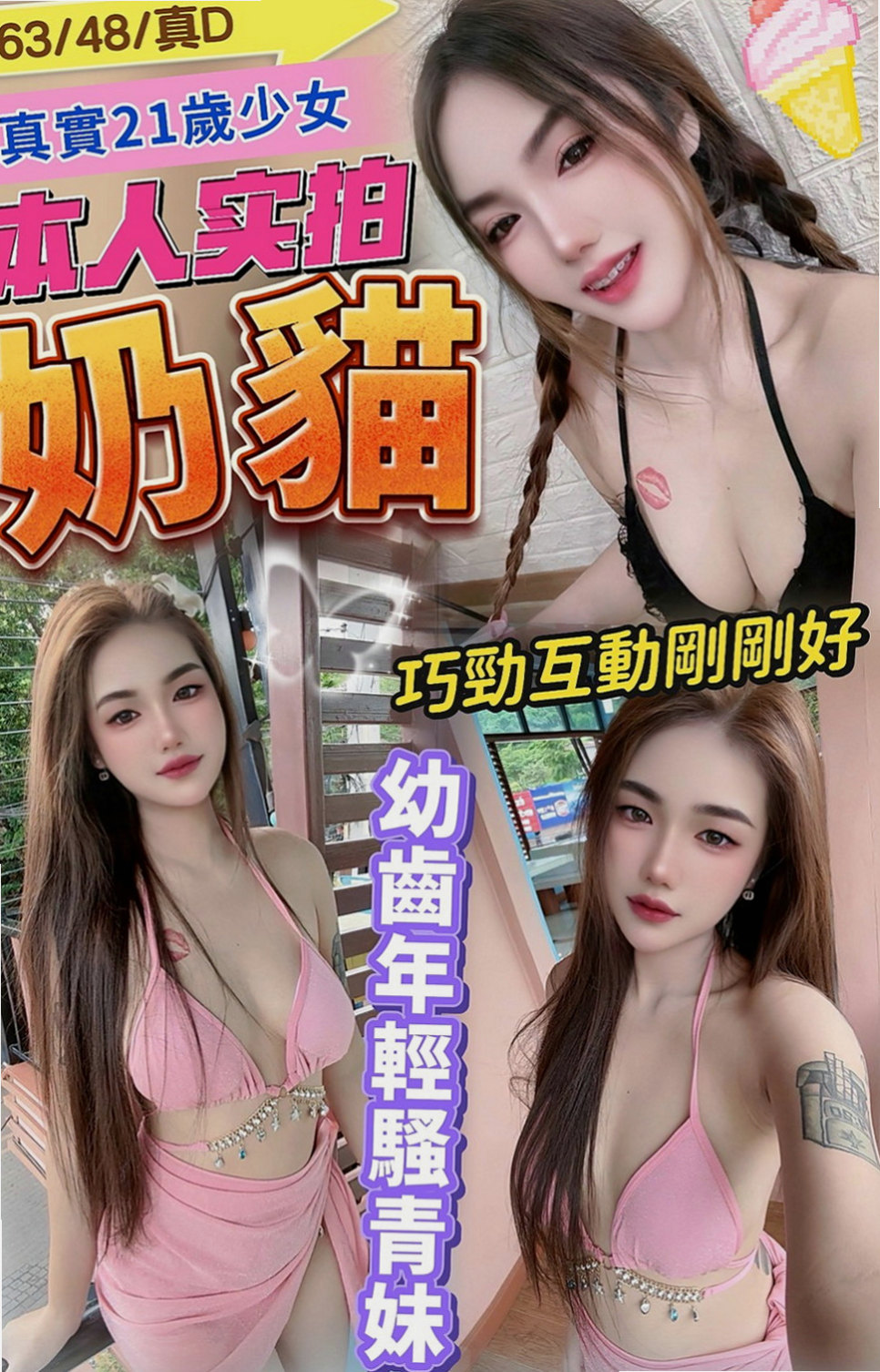苗栗外送茶：芸若 |長腿妹|168cm|45kg/|E杯|20y|