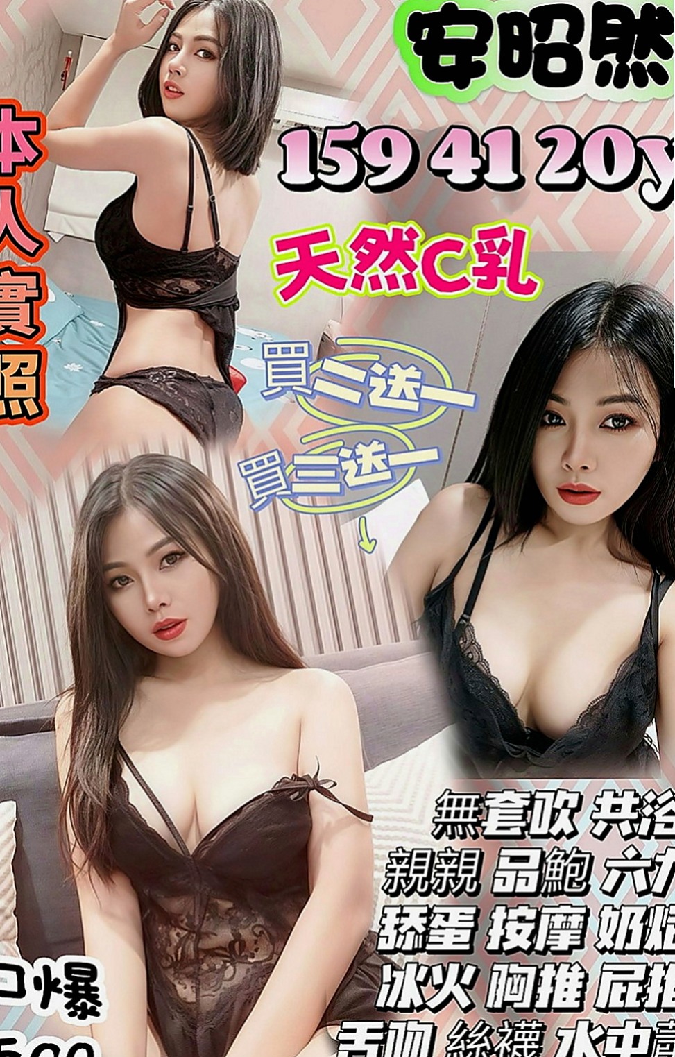 桃源好茶:尚苑 |清純年輕妹妹|164cm|45kg/|E杯|21y|