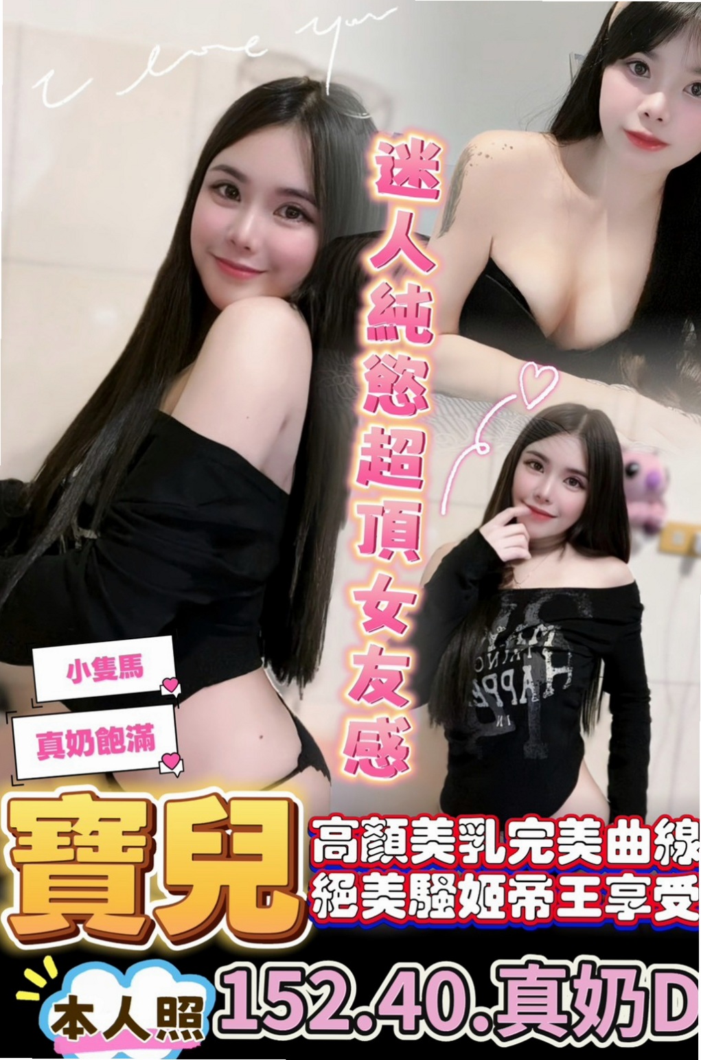 旗津美女外送:絲絲 |實習護士生|163cm|55kg|E杯|21y|