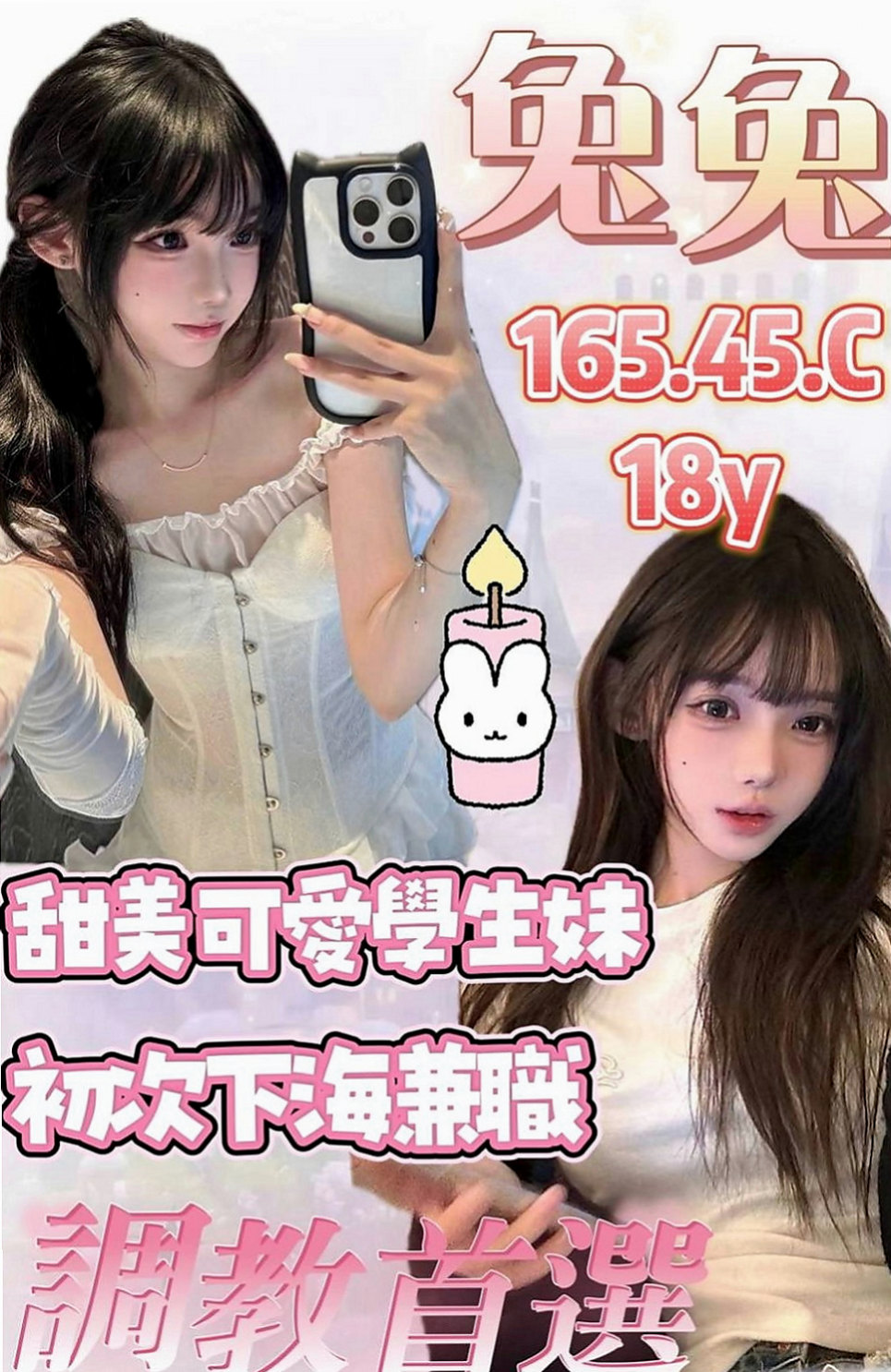 甲仙外叫:寶妮 |美韓混血|168cm|50kg|C杯|19y|