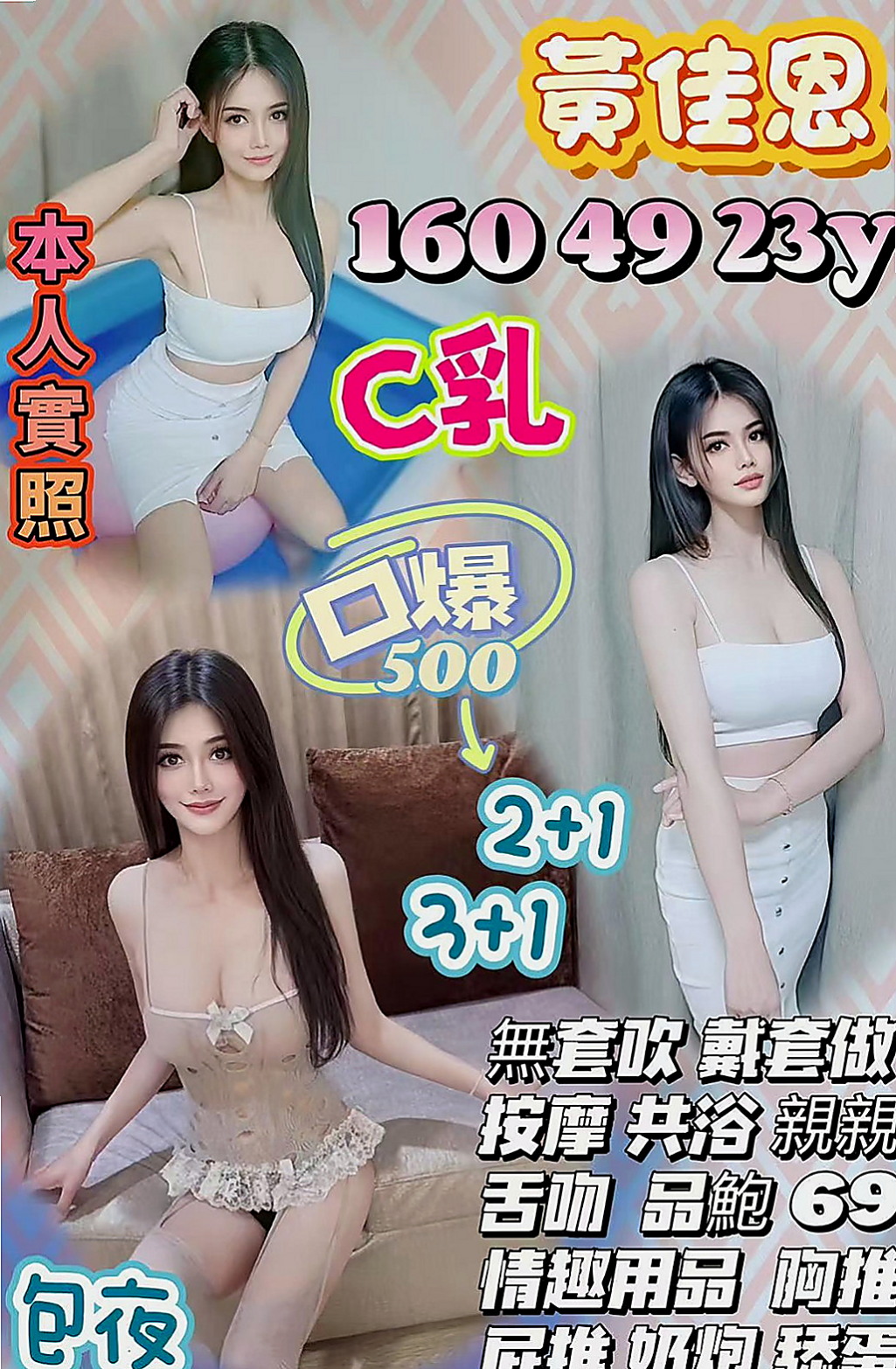 觀音找女人:張娜 |爆乳髮廊老闆娘|170cm|42kg/|D杯|21y|