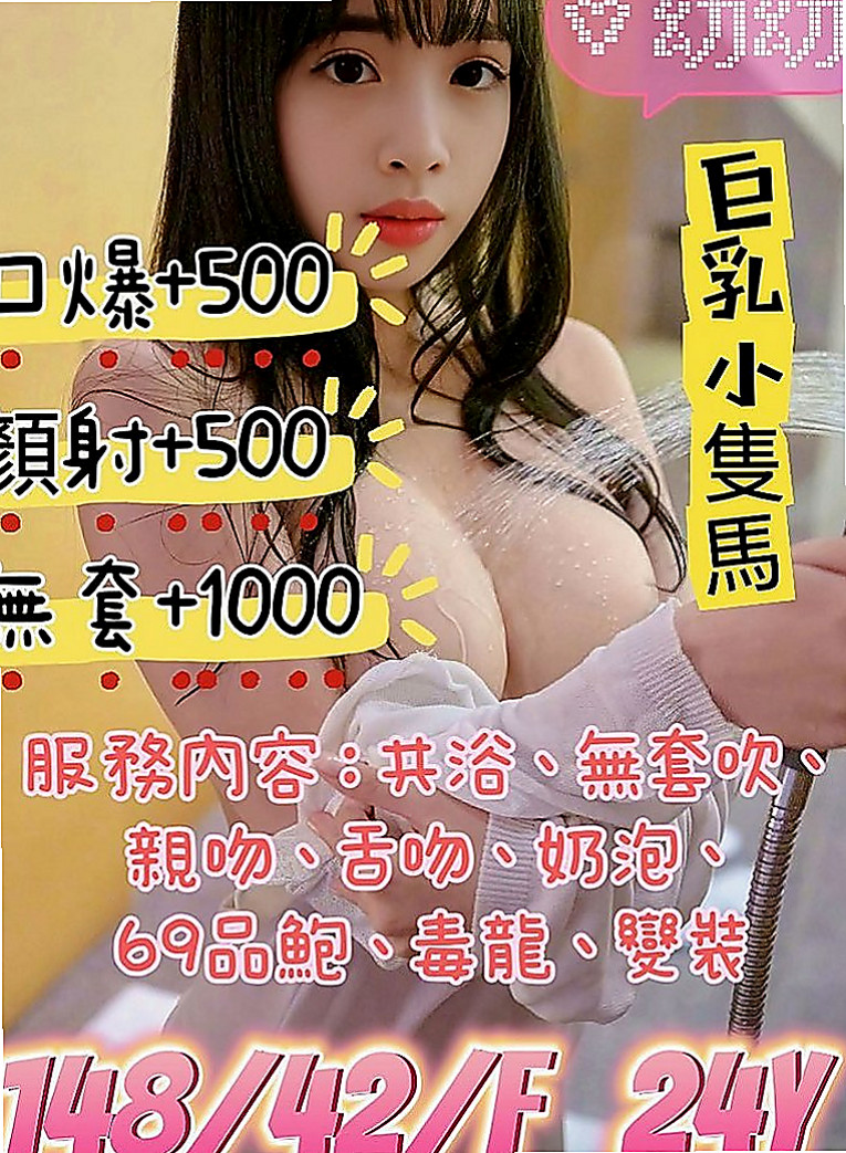 內湖找妹妹：含景 |情趣店小妹|168cm|50kg|C杯|19y|
