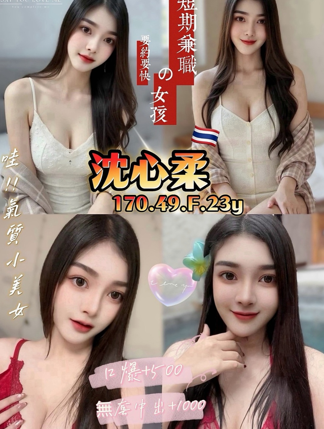 三重外賣茶:李晶晶 |學生|166cm|43kg/|D杯|22y|