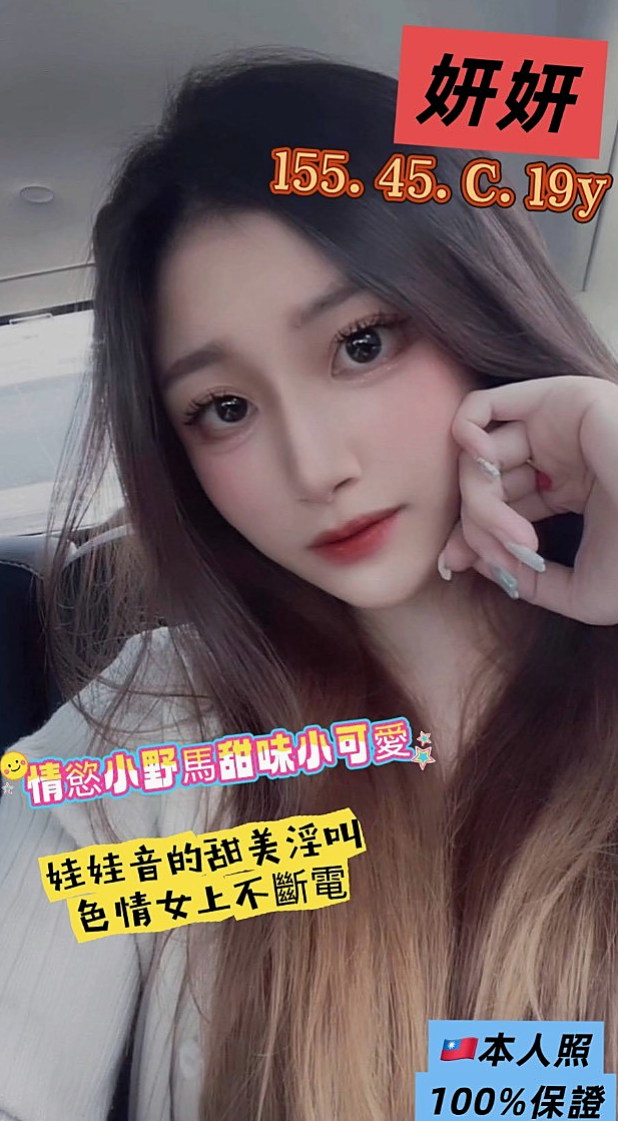 岡山小姐外約:小小 |悶騷狂野正妹|167cm|46kg|C杯|21y|