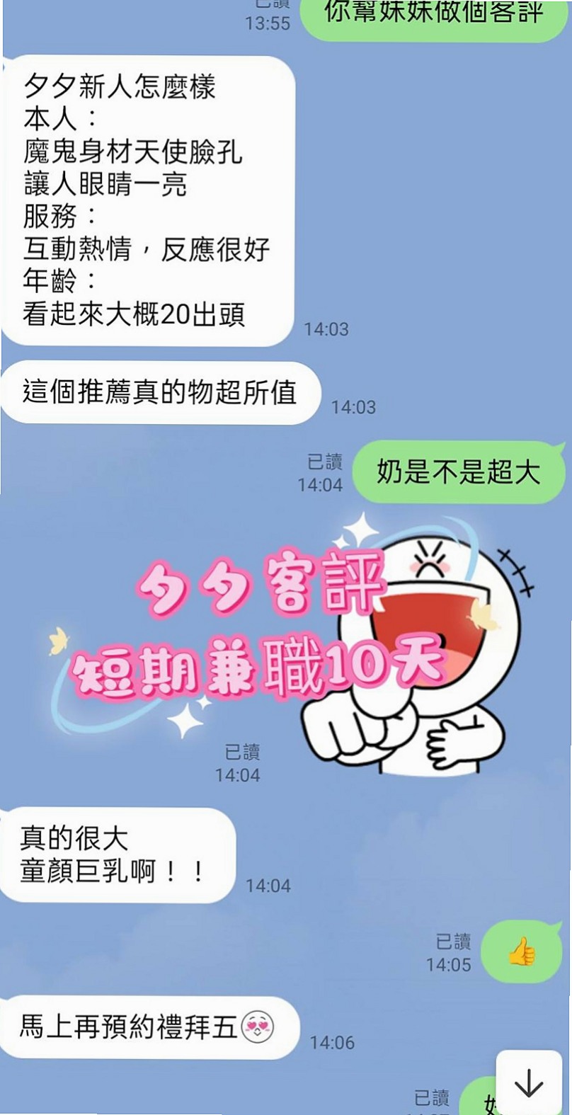 永和外送茶莊:新筠 |處女學生妹|165cm|45kg/|E杯|19y|
