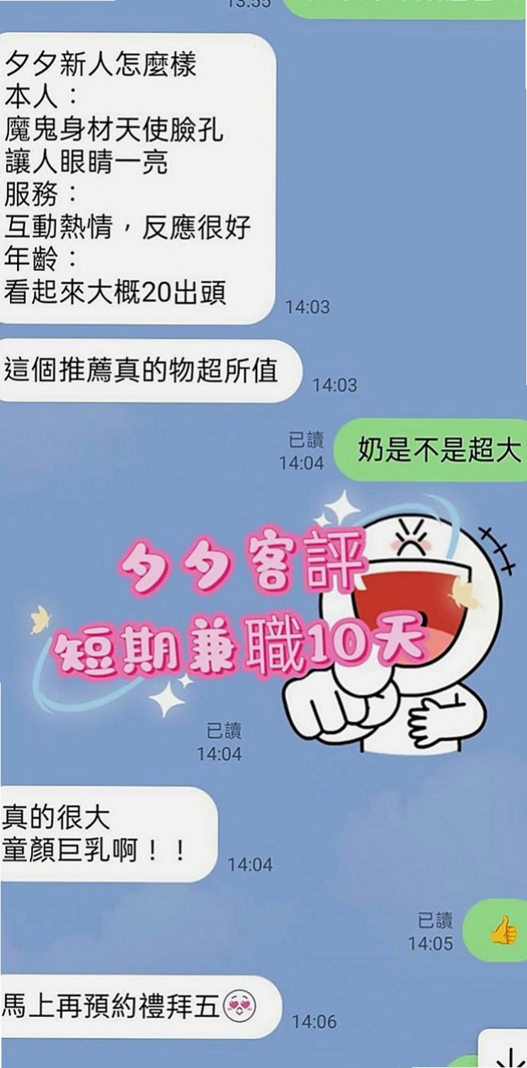 永和外送茶莊:新筠 |處女學生妹|165cm|45kg/|E杯|19y|