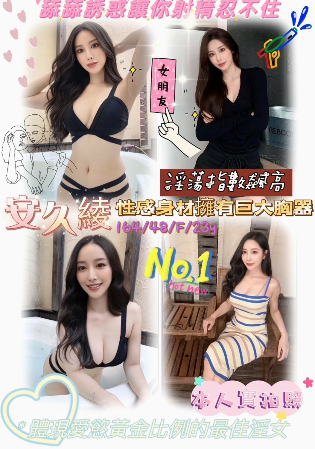 羅東叫小姐:洛溪 |情趣衣模特|163cm|48kg|C杯|24y|