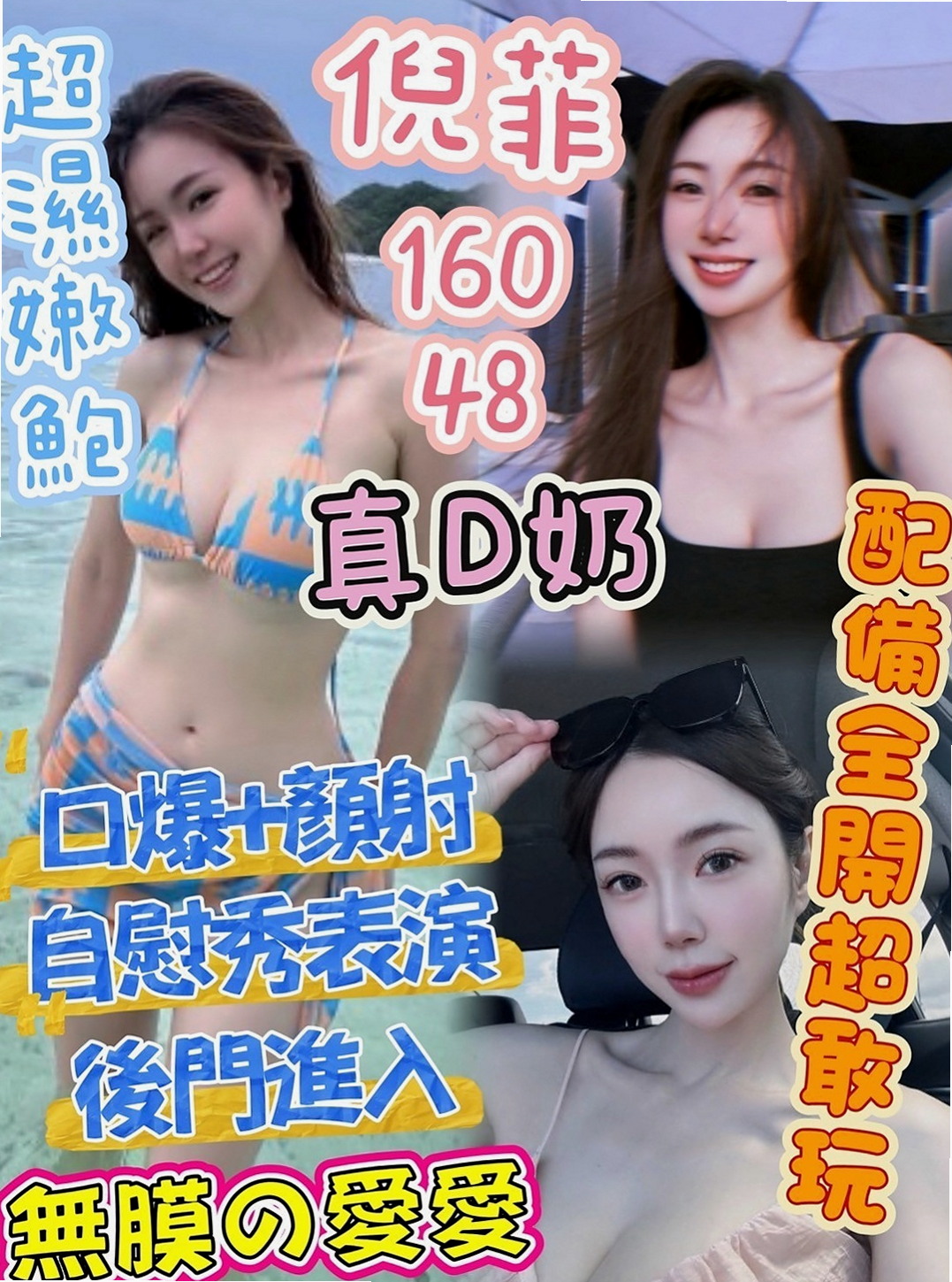 新化按摩外送:咪可兒 |爆乳化妝師|168cm|48kg|E杯|19y|