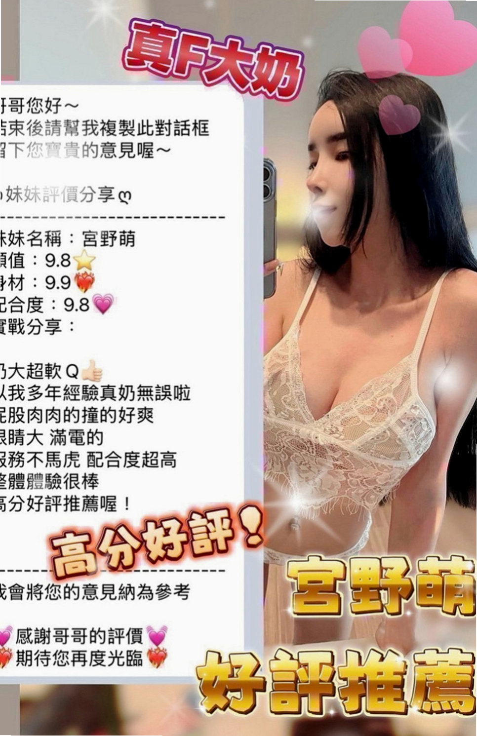 瑞芳好茶外送:溫蒂 |美艷的鄰家人妻|169cm|50kg|D杯|24y|