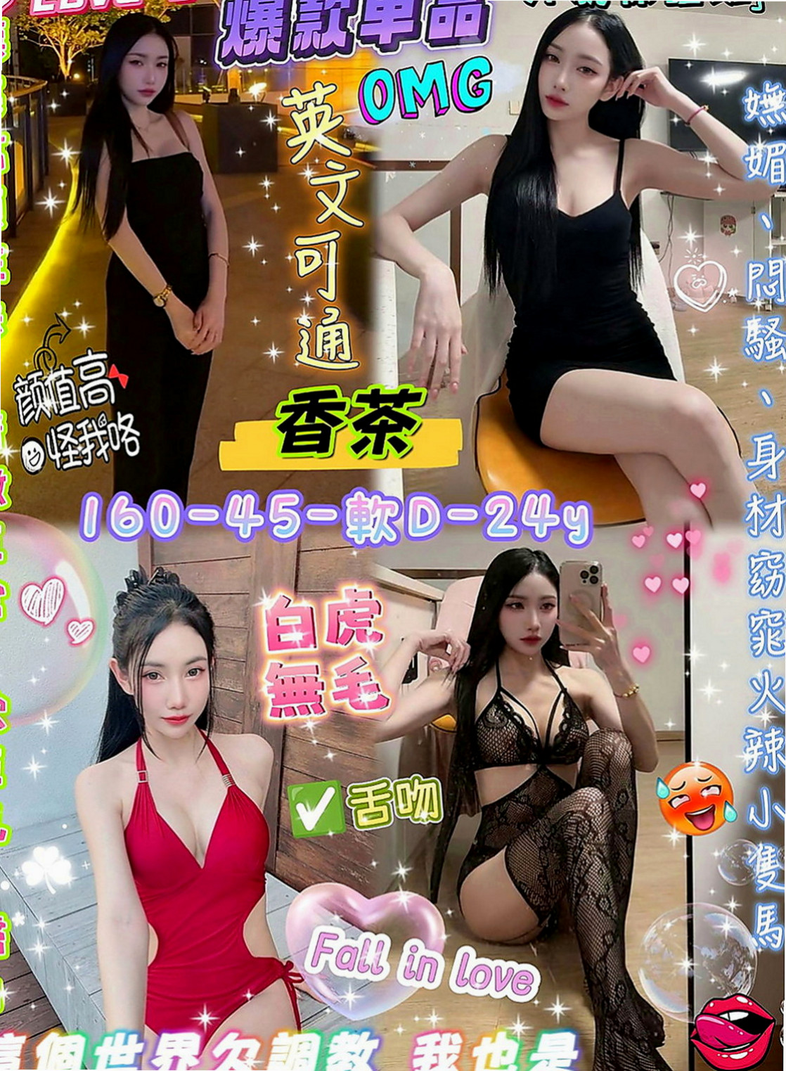 雲林外約茶|外送茶莊:姜芷凌 |化妝品專櫃兼職|167cm|44kg/|E杯|20y|