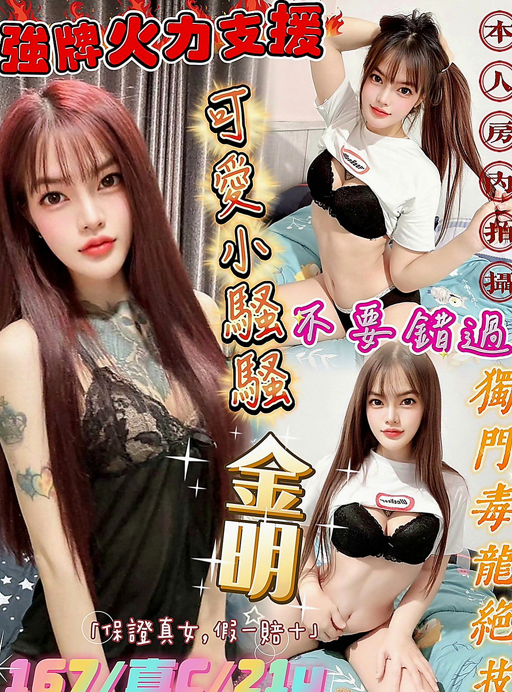 深坑外送服務：小月 |極品美嬌娘|163cm|53kg|C杯|19y|