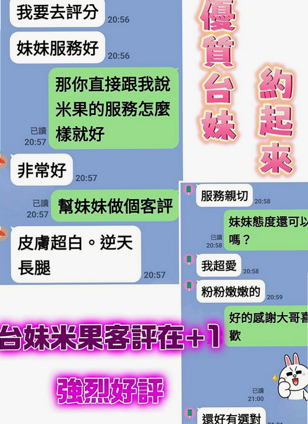 雲林外送:易玉 |陽光甜美教主|165cm|43kg/|E杯|20y|