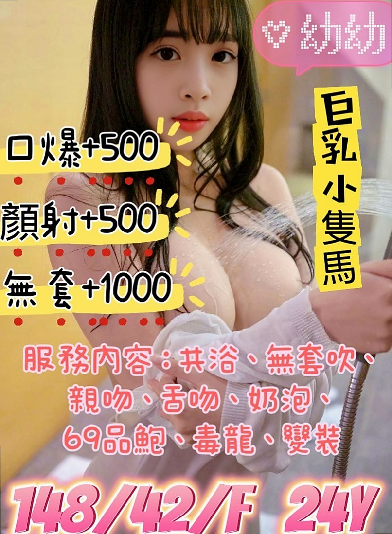 內湖找妹妹:含景 |情趣店小妹|168cm|50kg|C杯|19y|