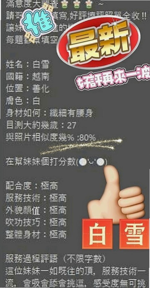 田寮 外送茶莊 小星(英文教師)170cmcm 51kgkg D罩杯 18y歲