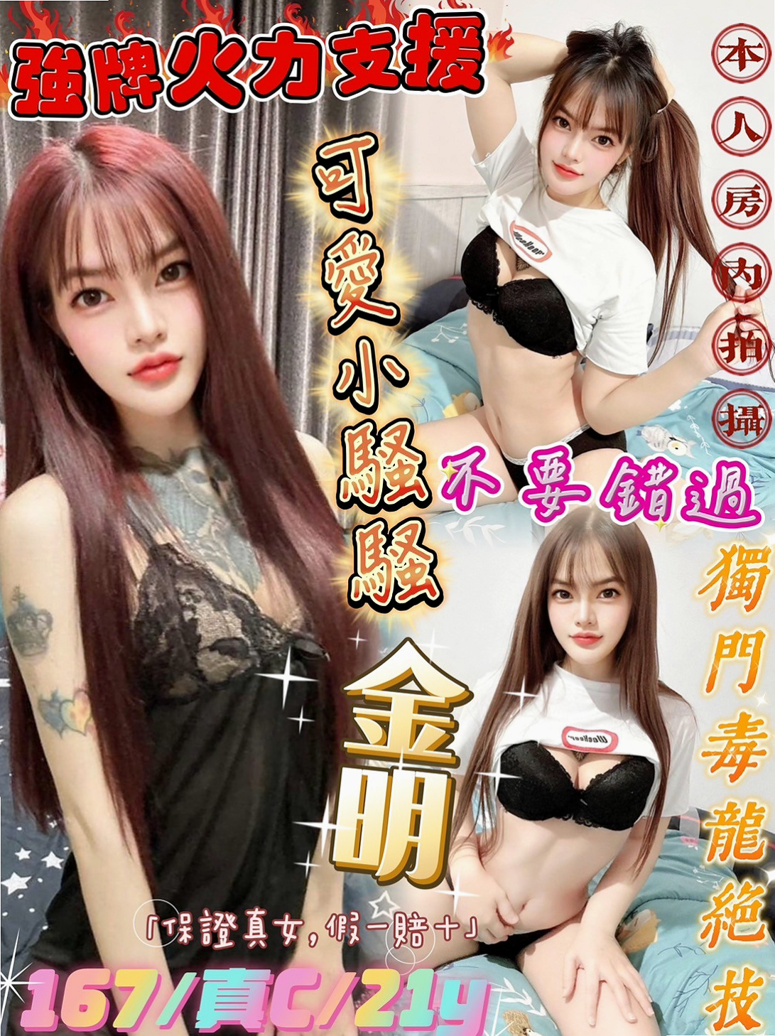 深坑外送服務:小月 |極品美嬌娘|163cm|53kg|C杯|19y|