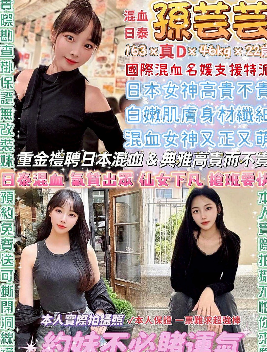 台東外送茶|按摩外送:洛洛 |大學系花|164cm|52kg|C杯|22y|