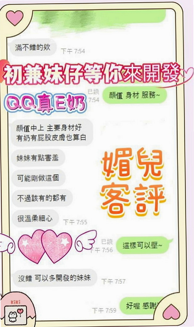 新北外約茶|小姐外出：諾諾 |正妹|165cm|46kg|E杯|20y|