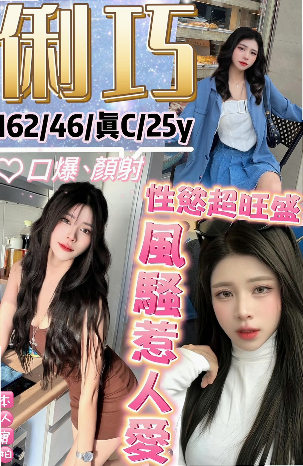 嘉義定點茶|外出:晶雅 |嬌小學生妹|163cm|51kg|D杯|23y|