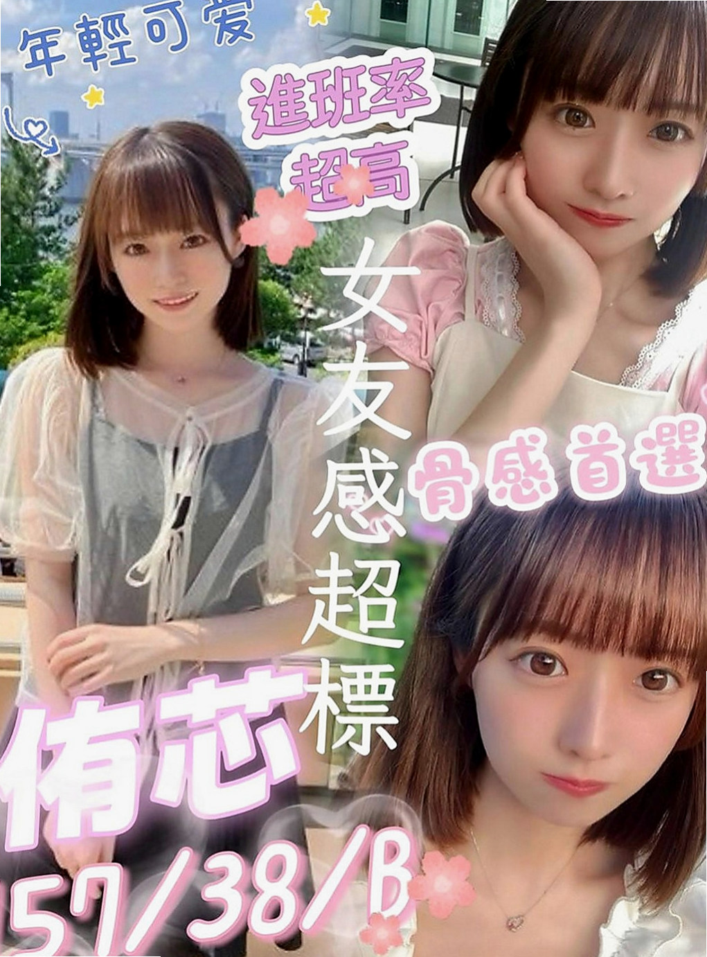 將軍找小姐:瑞絲 |大三學生|169cm|43kg/|E杯|22y|