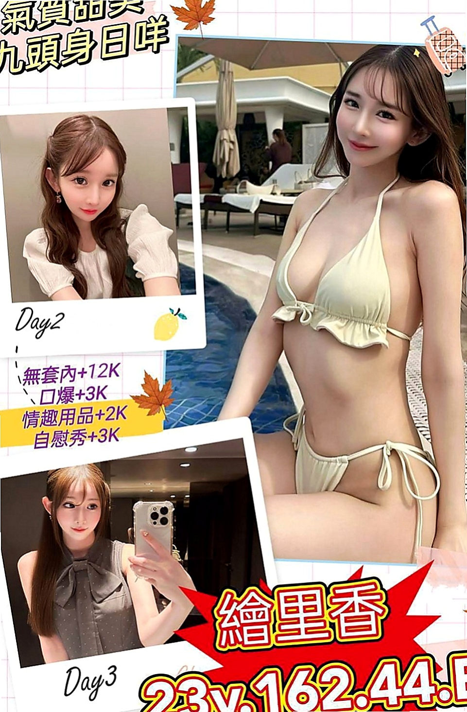 【羅東】依碟|伴遊|國外留學生|170cm/53kg/D杯/24y
