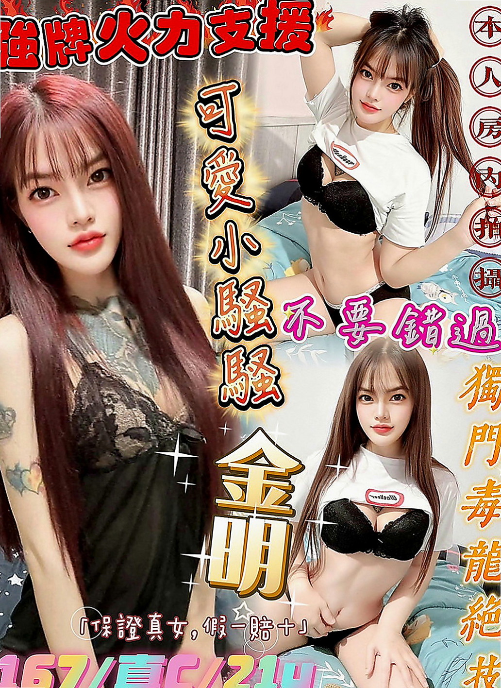 深坑外送服務:小月 |極品美嬌娘|163cm|53kg|C杯|19y|