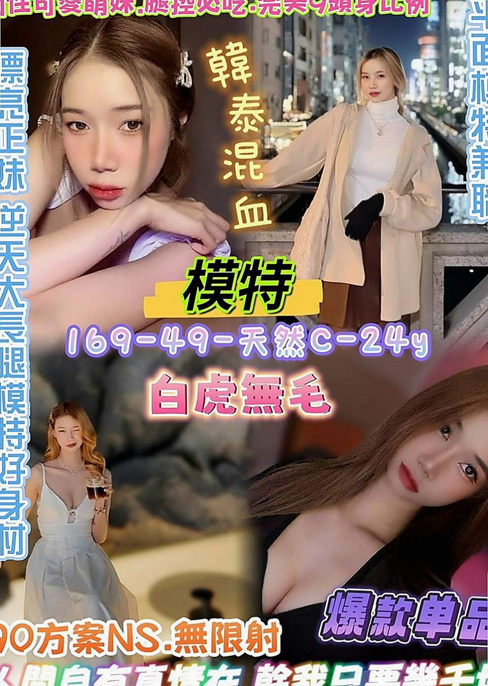 松山八大娛樂網:️嬌嬌 |學生|170cm|46kg|D杯|24y|