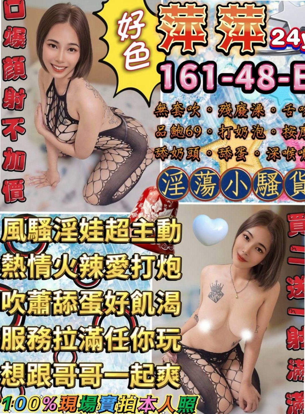 鶯歌油壓:瑞涵 |行政秘書|163cm|54kg|D杯|20y|