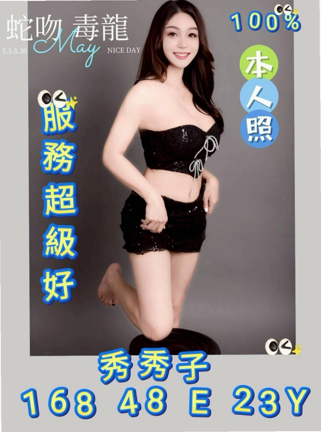 桃園找援:雨香 |小巧可愛大奶妹|169cm|52kg|C杯|20y|