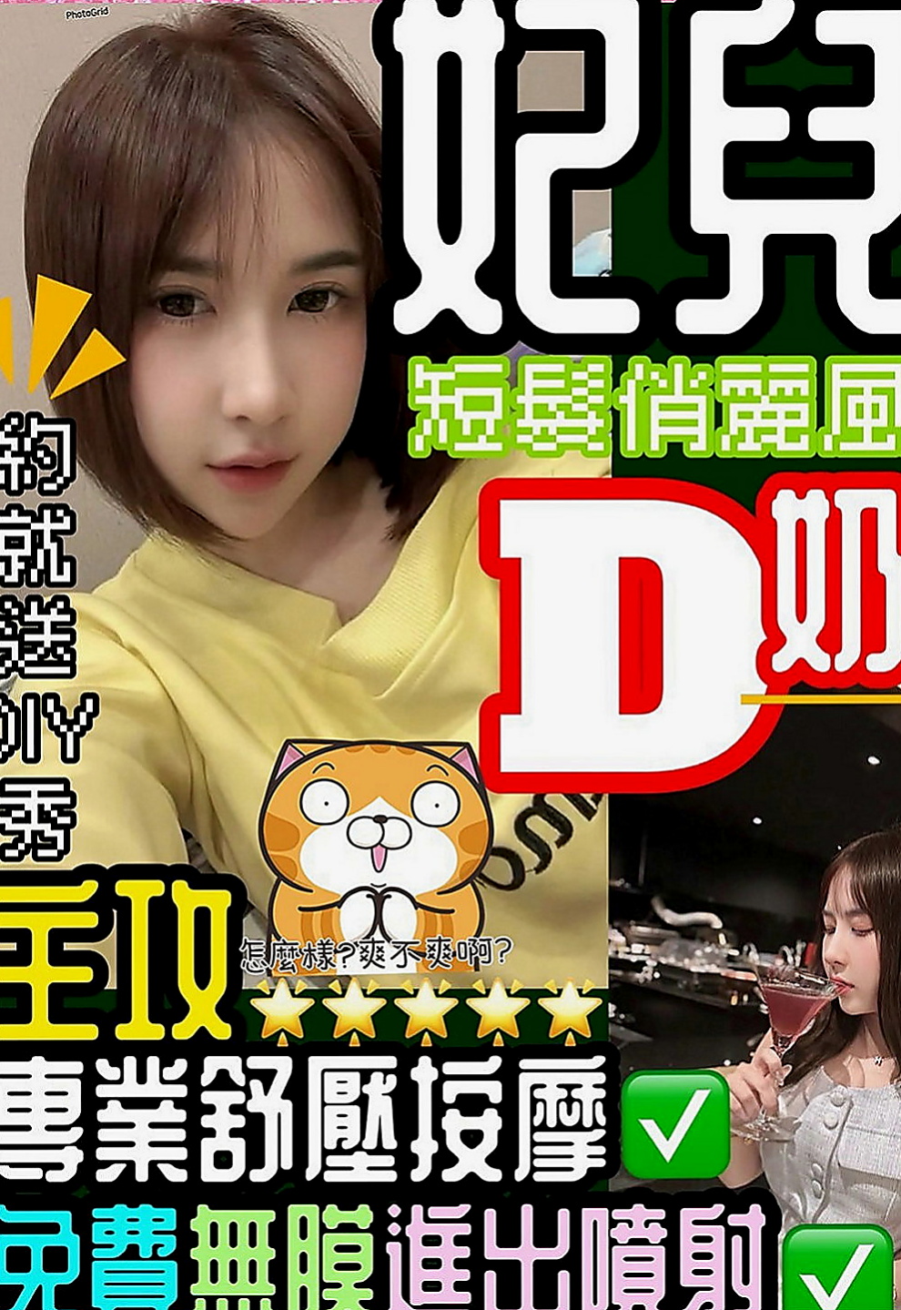 永安外送茶莊推薦 - 雨姐(大學校花 / 164cmcm / 44kg/kg / D杯 / 20y歲)