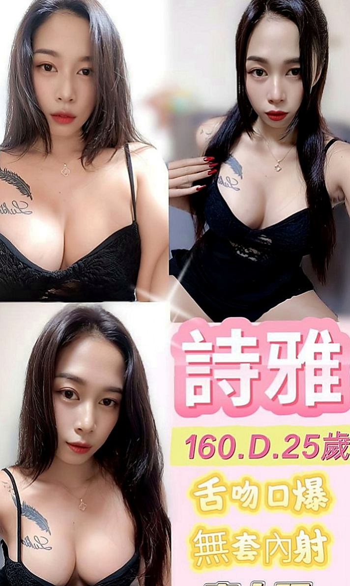 美濃找援:小蘋果 |高檔尤物|170cm|51kg|C杯|23y|