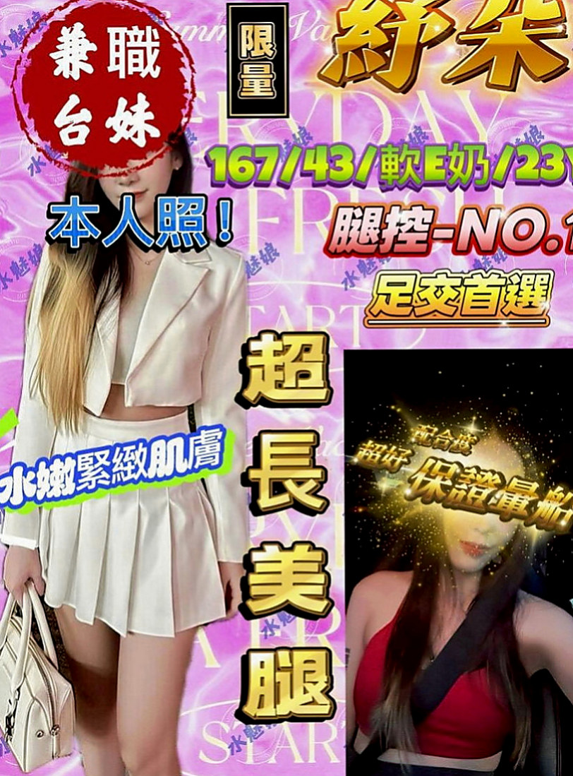 西港好茶外送:千凡 |臺荷蘭混血|167cm|42kg/|C杯|22y|