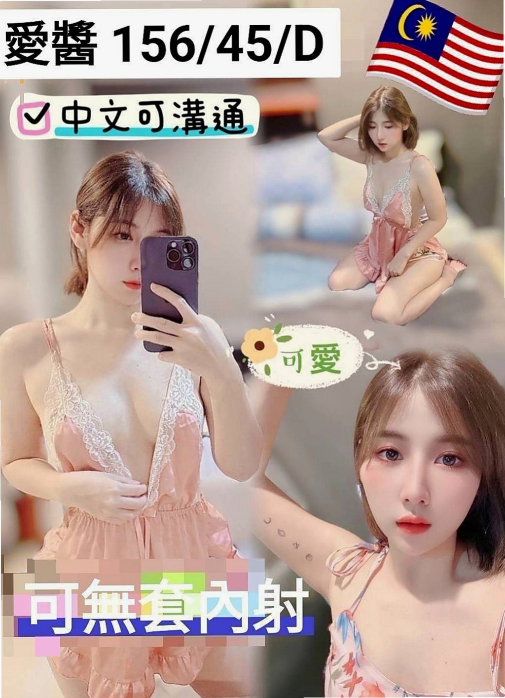 大甲找援:小水 |公司會計|167cm|46kg|E杯|18y|