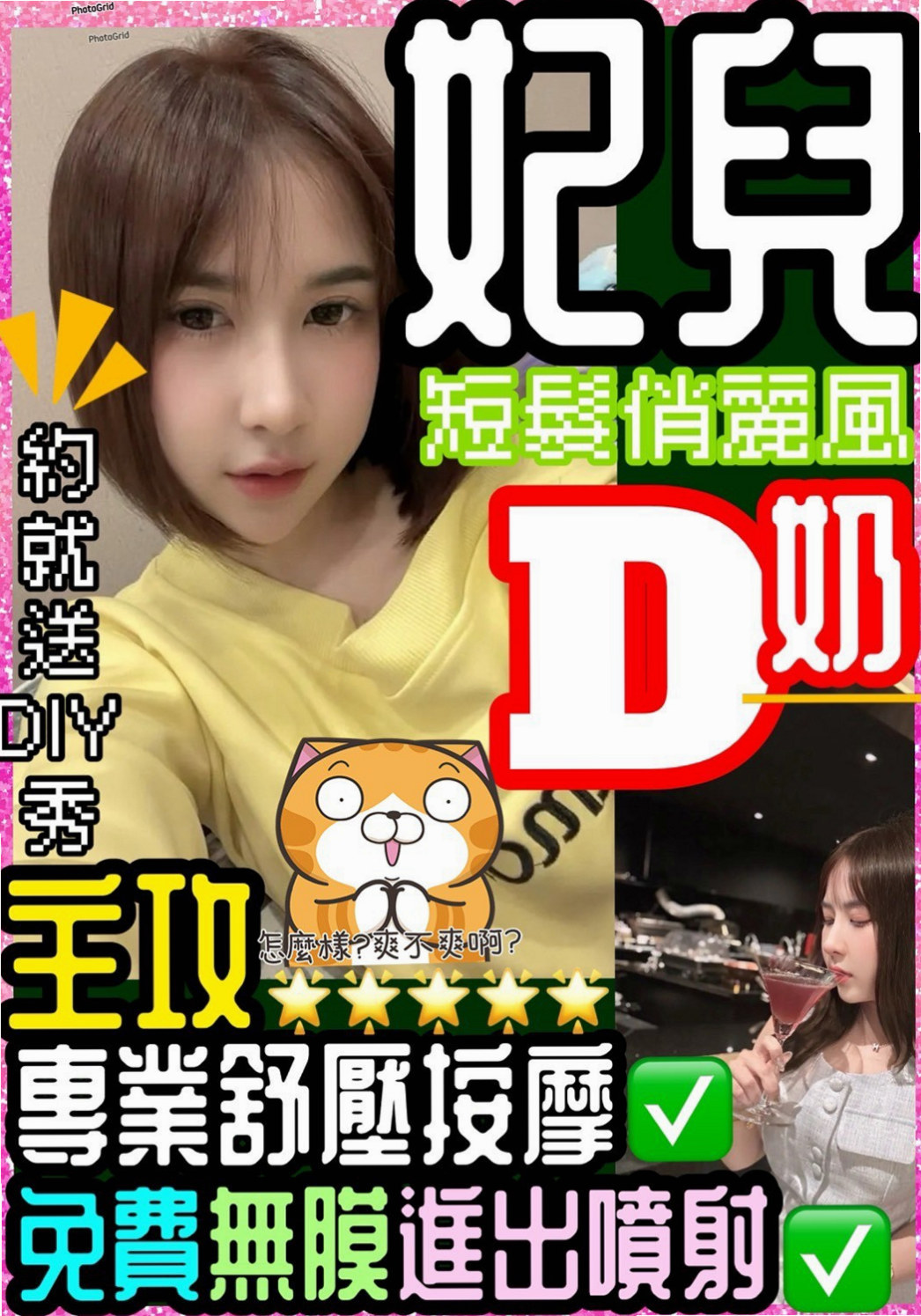 永安外送茶莊推薦 - 雨姐(大學校花 / 164cmcm / 44kg/kg / D杯 / 20y歲)