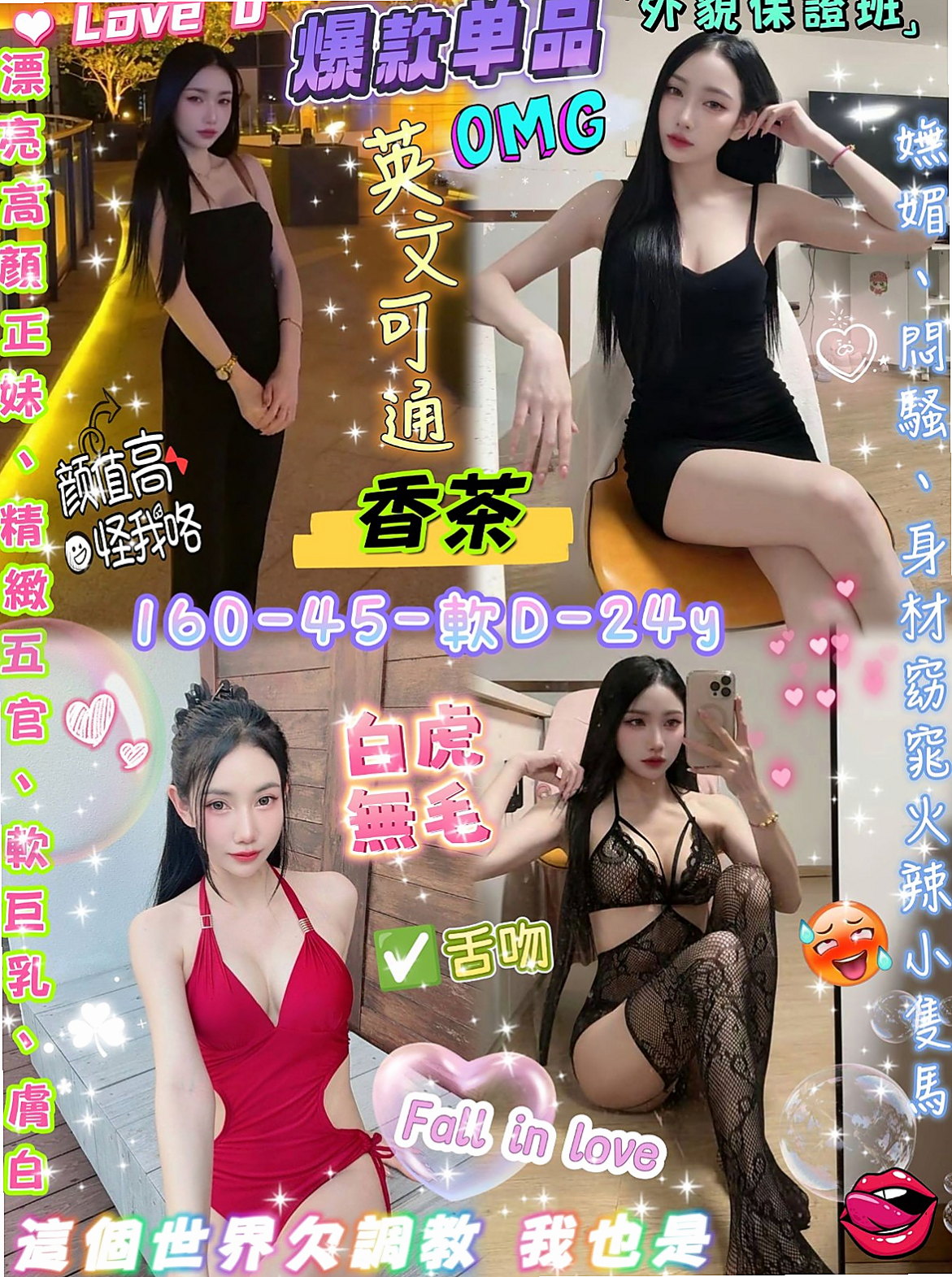 雲林外約茶|外送茶莊:姜芷凌 |化妝品專櫃兼職|167cm|44kg/|E杯|20y|