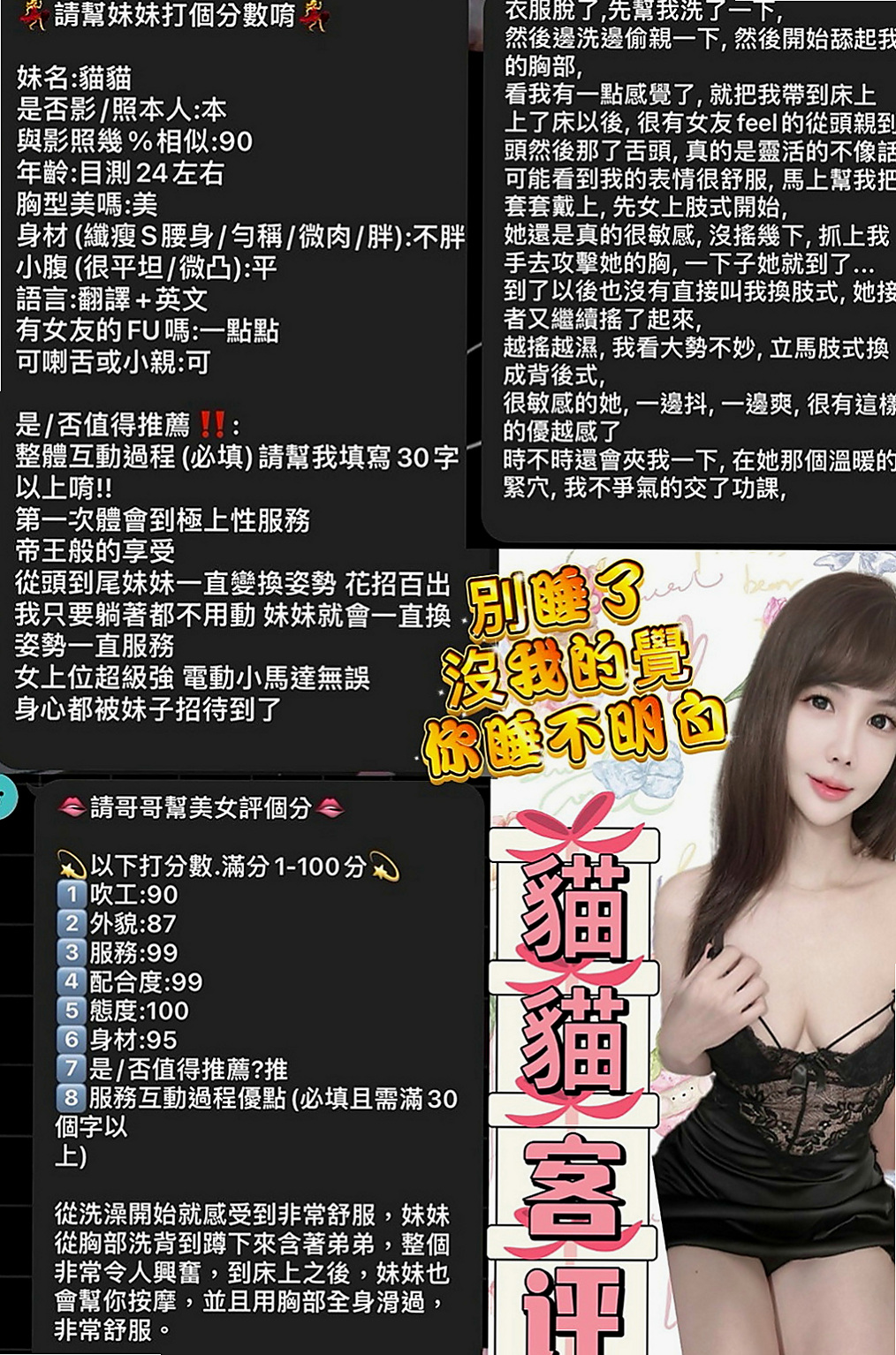 南投外送茶|找援：娜娜 |開網店的小姐姐|165cm|53kg|E杯|18y|