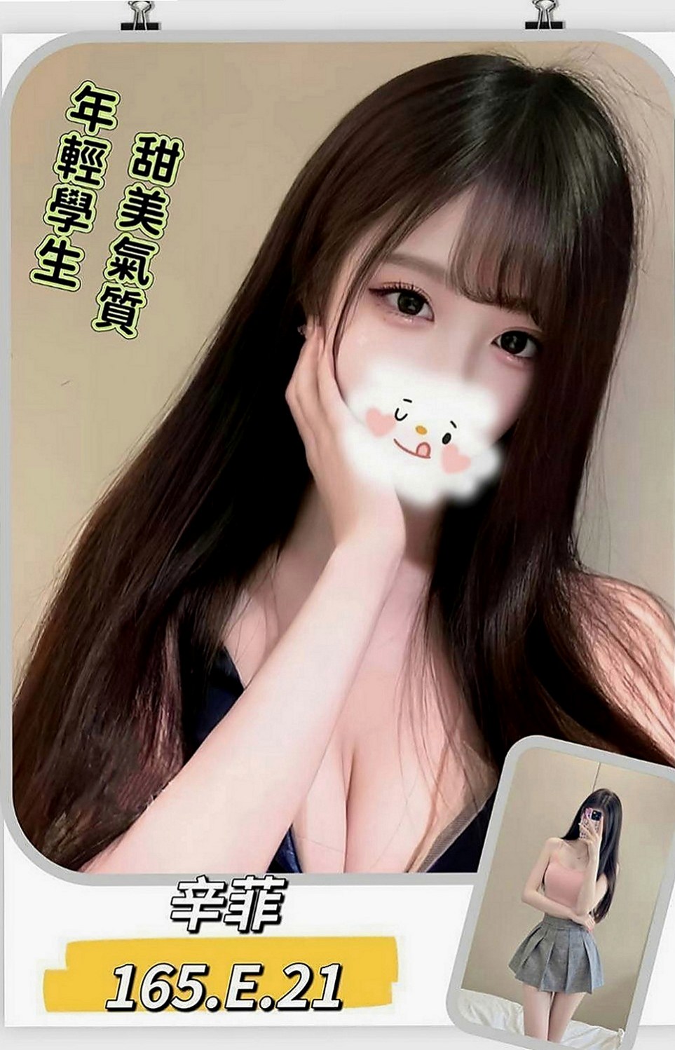 嘉義按摩外送:貝貝 |台灣妹子|170cm|53kg|D杯|23y|