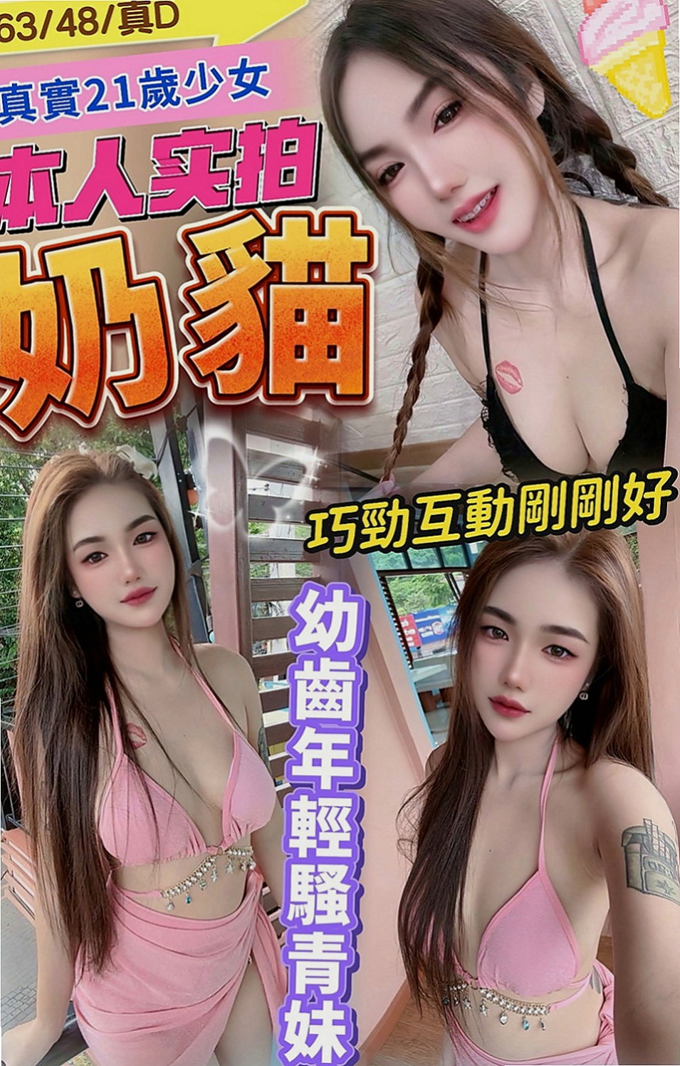 苗栗外送茶:芸若 |長腿妹|168cm|45kg/|E杯|20y|