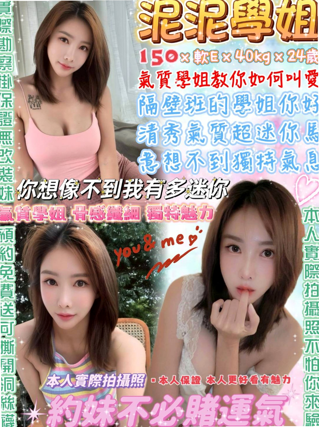 桃園油壓:香寧 |服飾店小妹|168cm|46kg|D杯|21y|