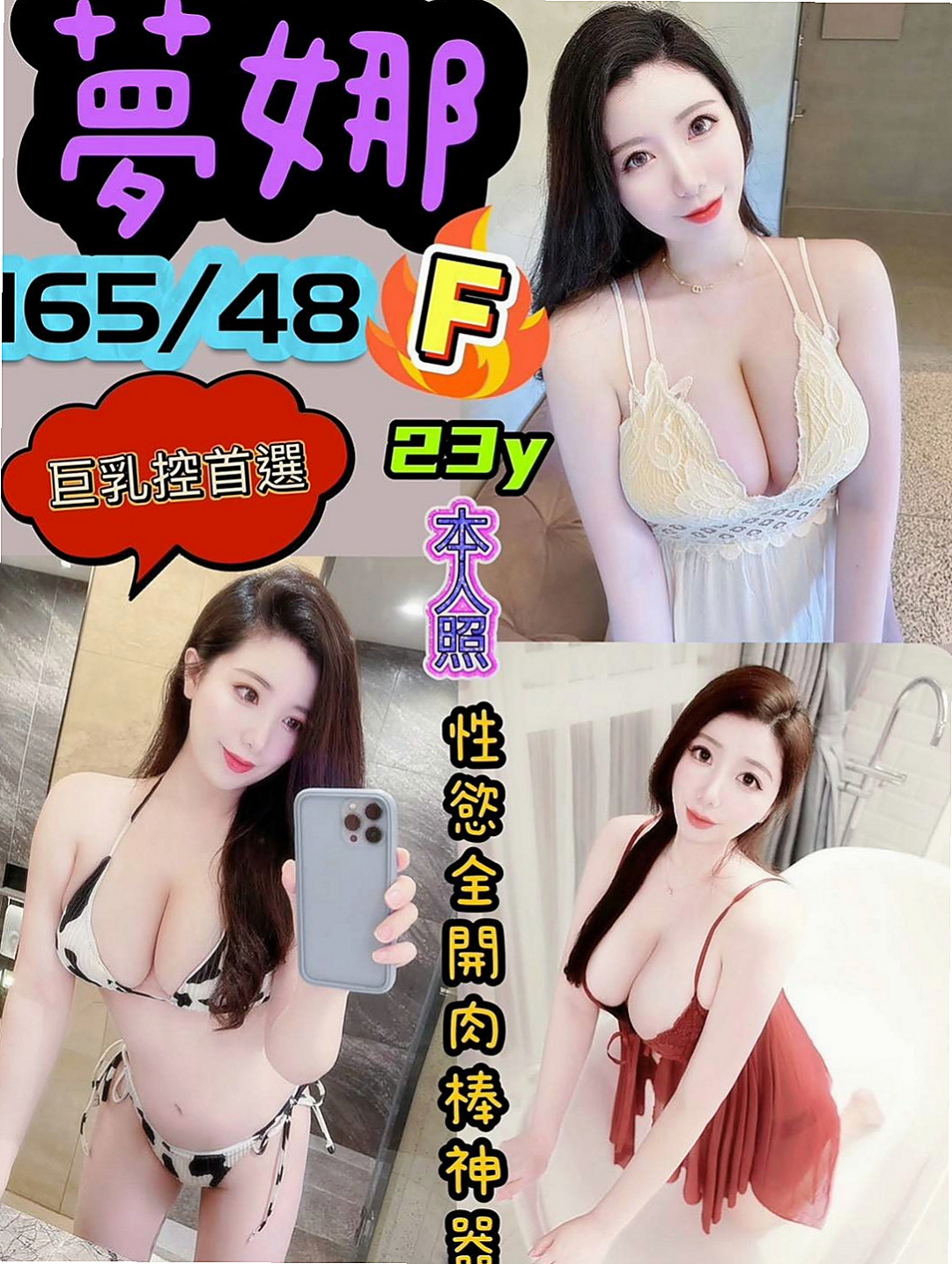 新竹定點茶|外約:安柔 |爆乳妹子|168cm|49kg|E杯|23y|