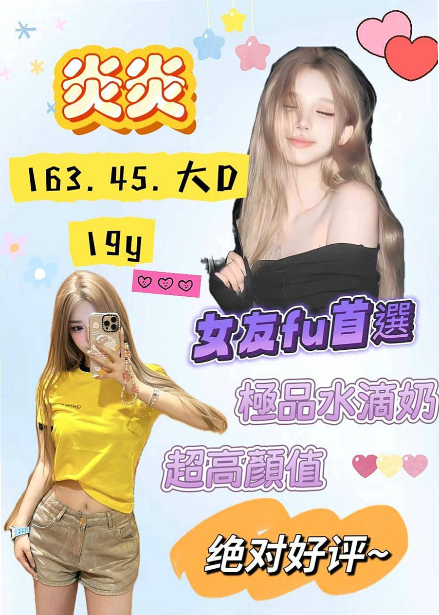 【大安】妮可|全套|美女工程師|166cm/54kg/C杯/24y