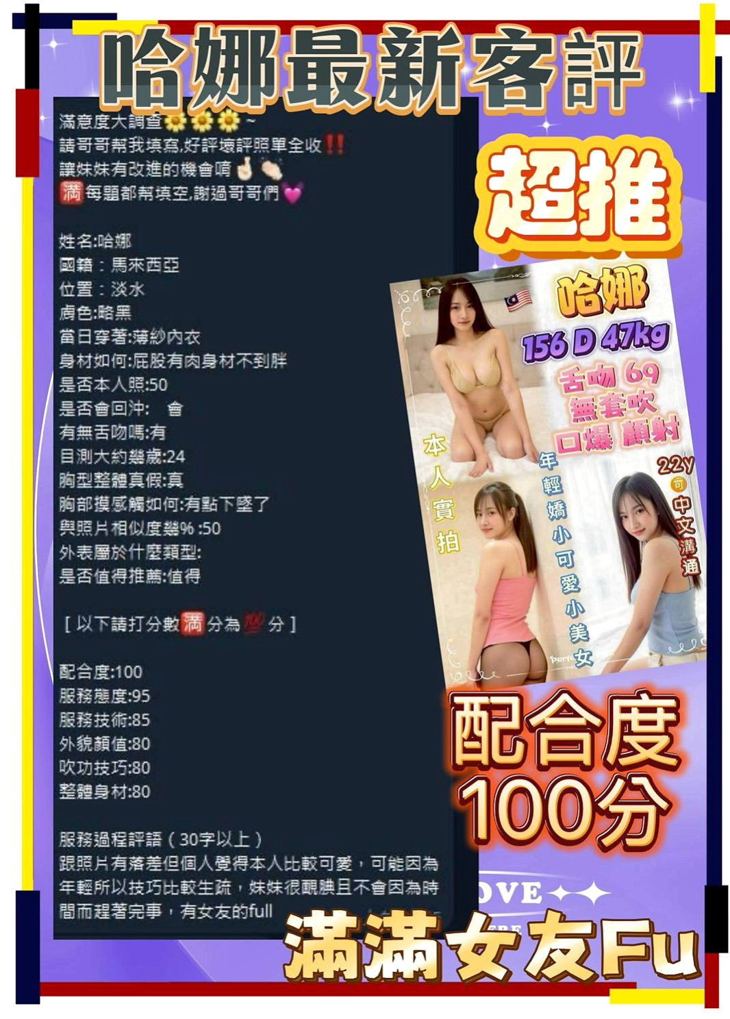 白河品茶:馥萱 |美腿學生|168cm|52kg|E杯|22y|