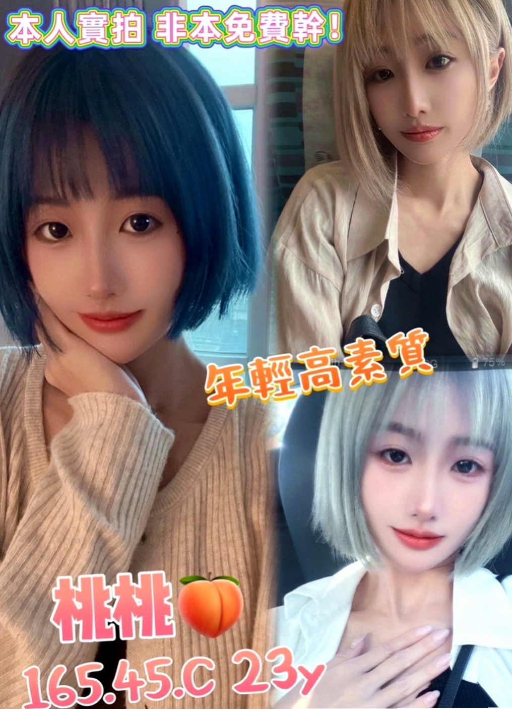 阿蓮全套:麗絲 |高素質正妹|165cm|47kg|C杯|24y|