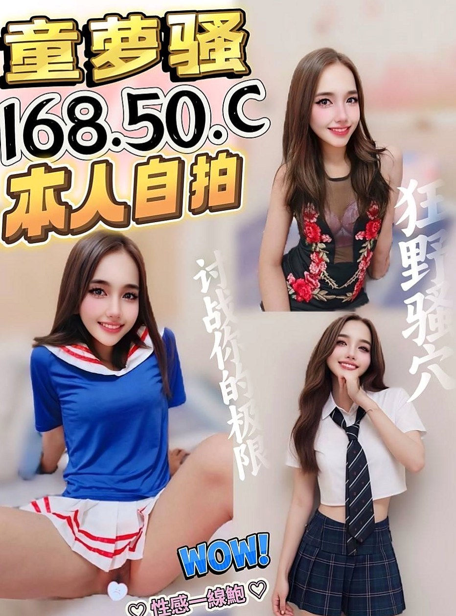 平溪按摩:喬麗 |大尺度正妹|169cm|49kg|E杯|21y|