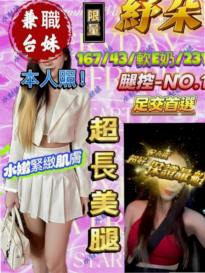西港好茶外送：千凡 |臺荷蘭混血|167cm|42kg/|C杯|22y|