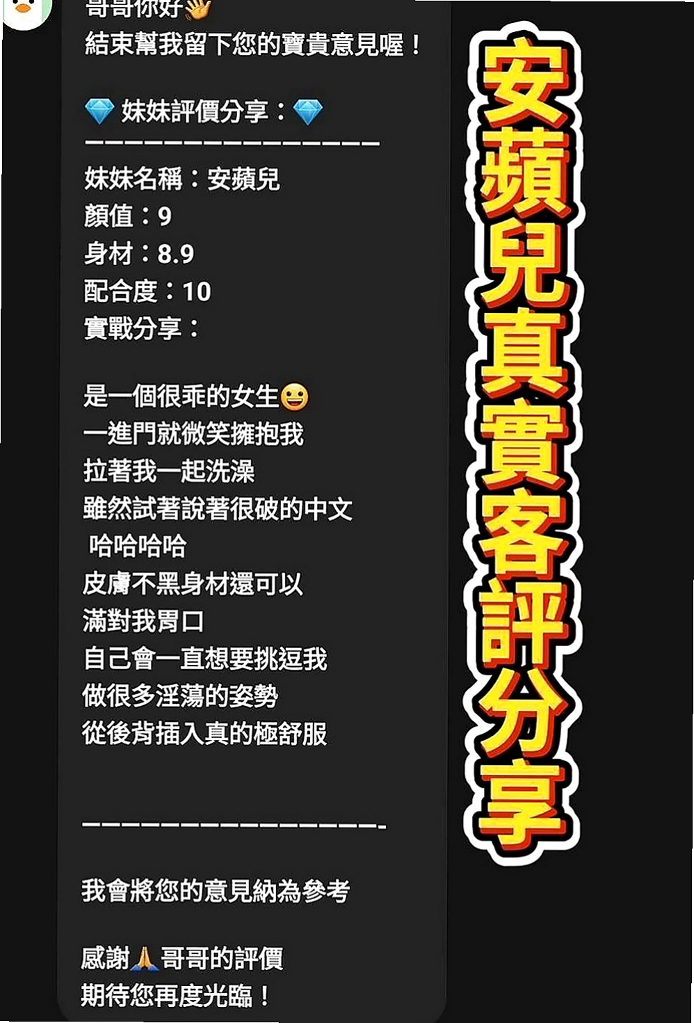 高雄外約茶：北鼻 |老熟女|165cm|53kg|E杯|23y|