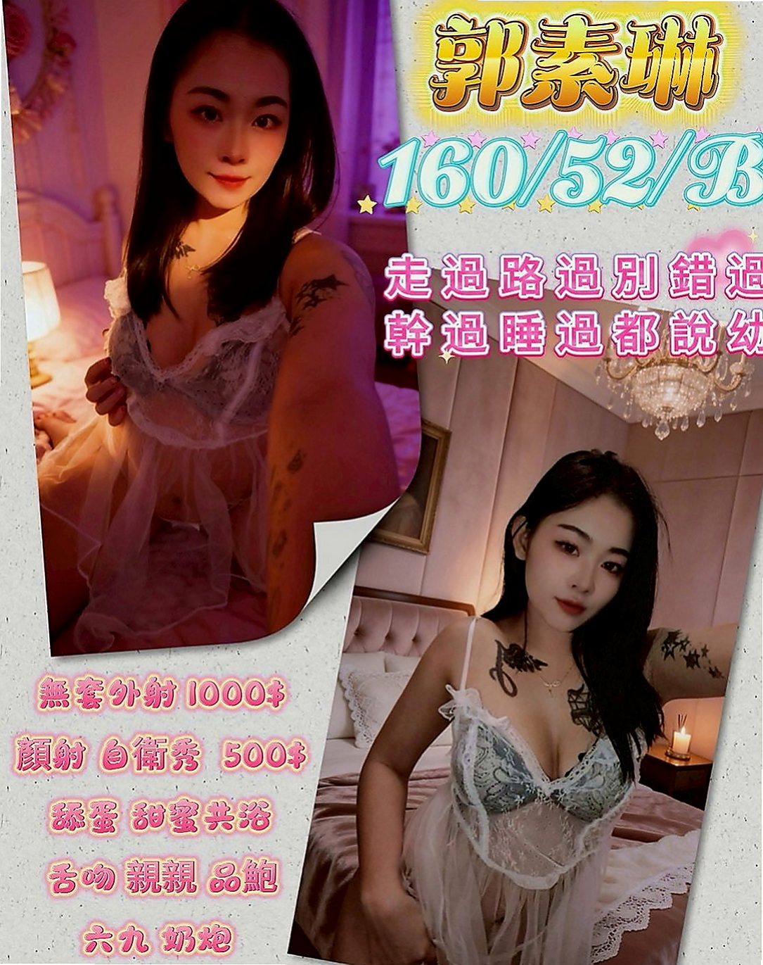 楠西外送茶：米恩 |鄰家妹妹|170cm|55kg|E杯|22y|
