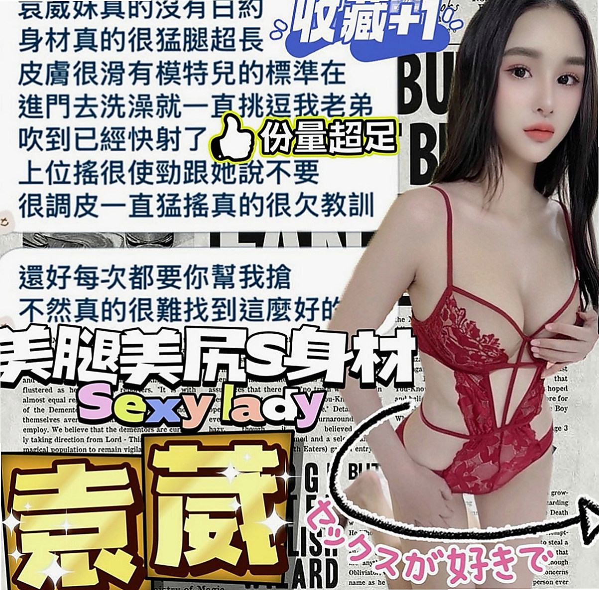 中山找女人:媛媛 |美乳小秘書|169cm|44kg/|E杯|20y|