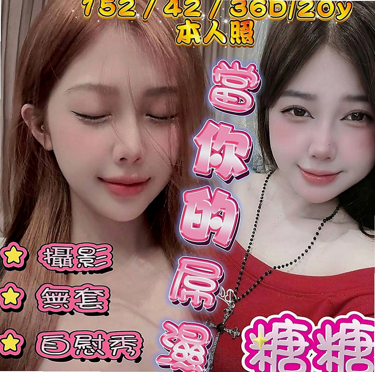 沙鹿外約服務:秀文 |電信公司客服|168cm|49kg|C杯|20y|
