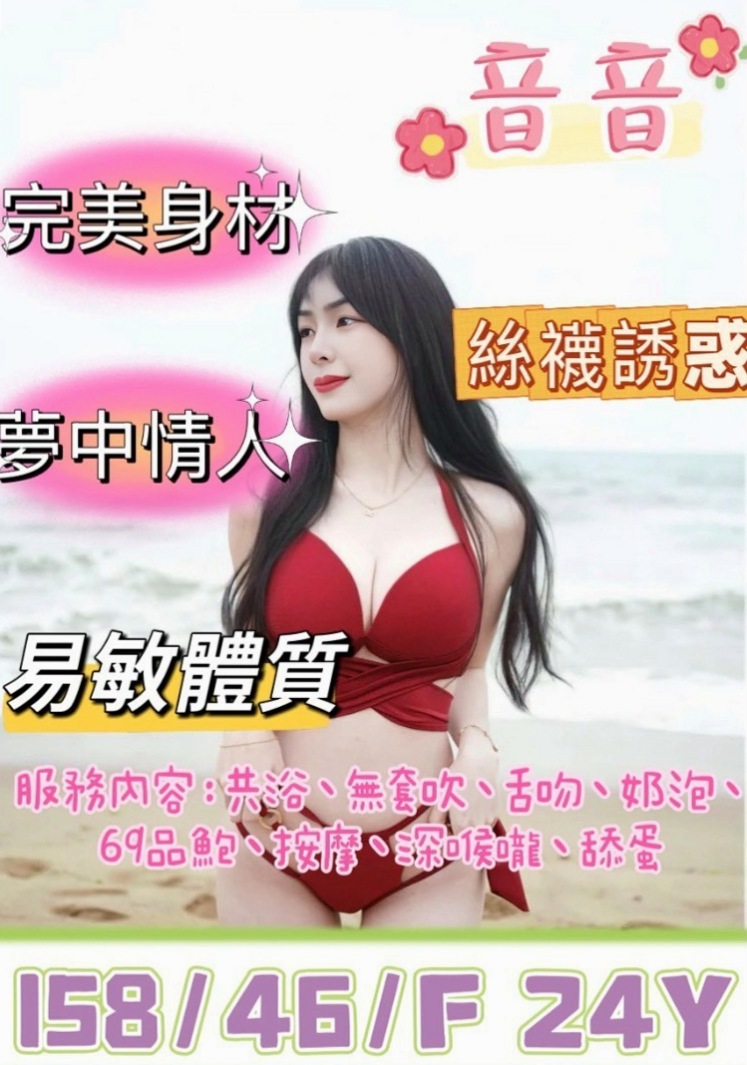 湖內全套服務:星蔚 |應屆大一新生|170cm|47kg|E杯|19y|
