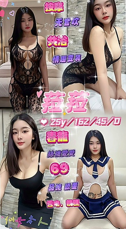 三民一夜情:童童 |名錶專櫃|167cm|54kg|C杯|20y|